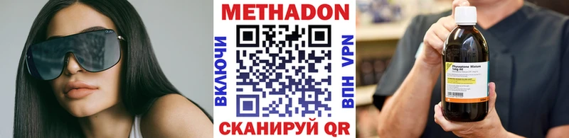 Метадон methadone  Богучар 